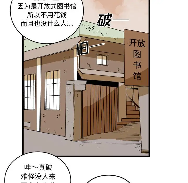 坏朋友第16章