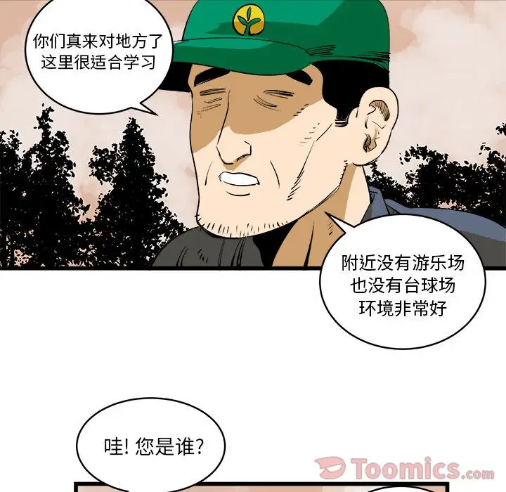 坏朋友第16章