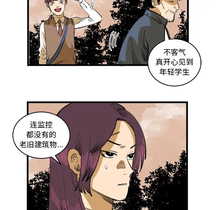 坏朋友第16章