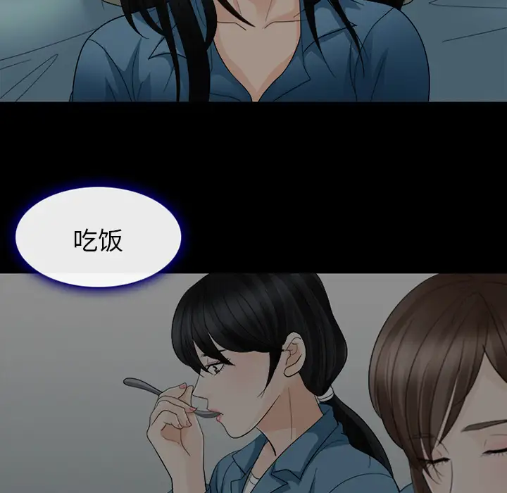 雪花第5话