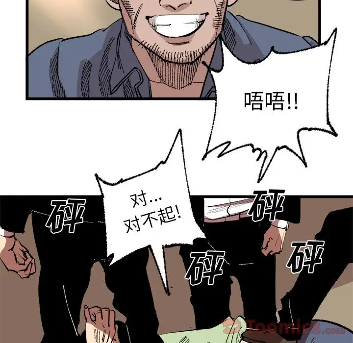 坏朋友第17章