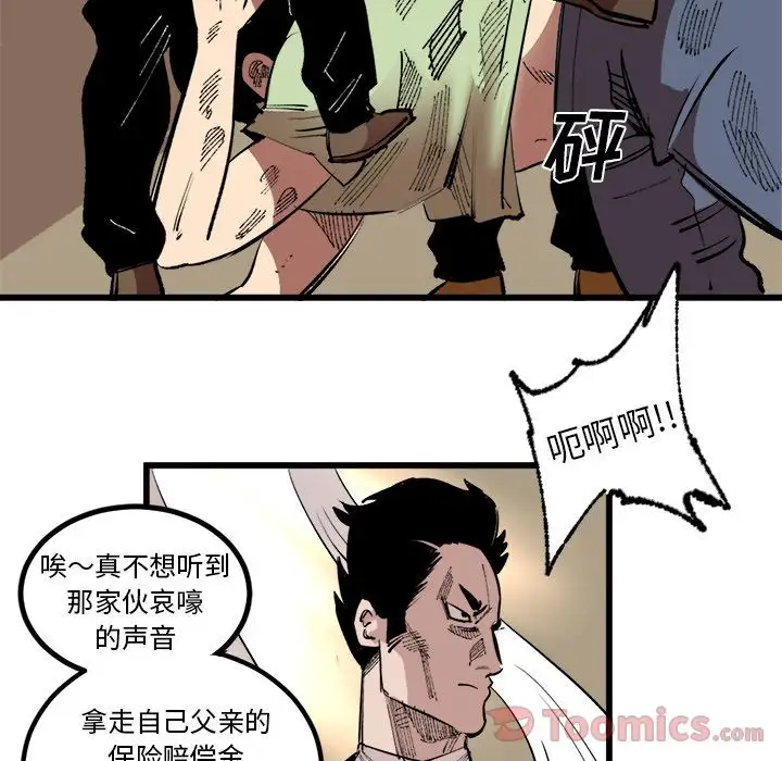 坏朋友第17章