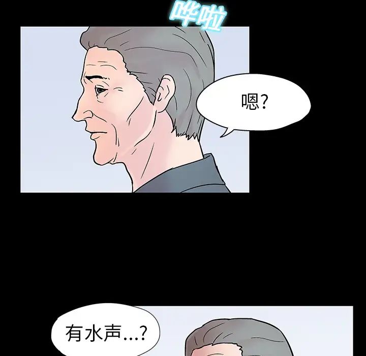 反乌托邦游戏第20话