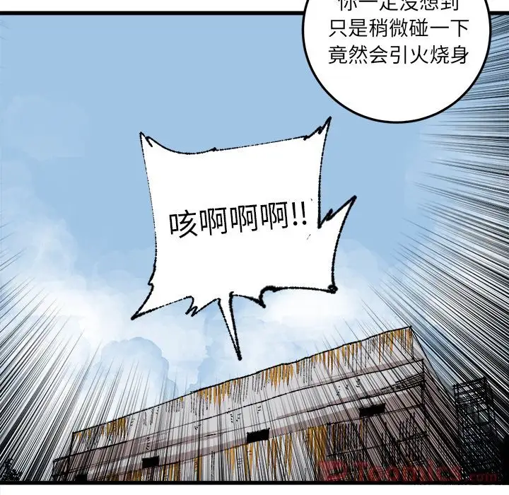 坏朋友第17章