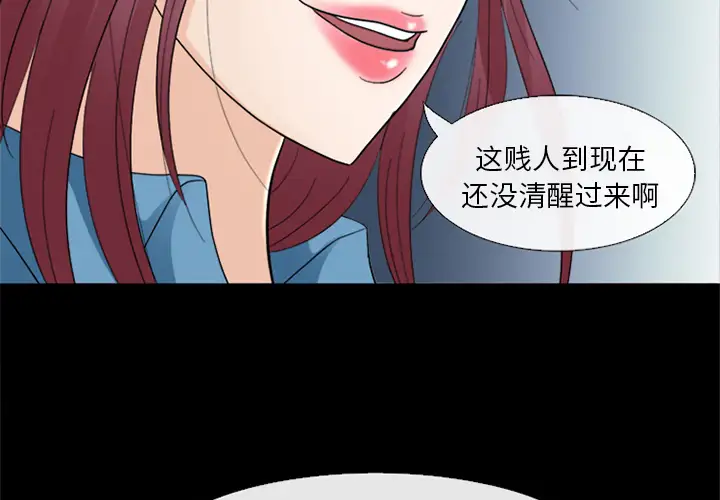 雪花第6话
