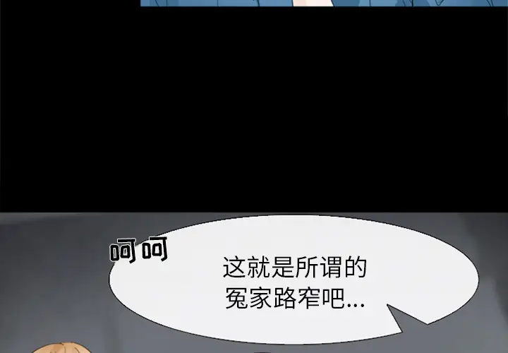 雪花第6话