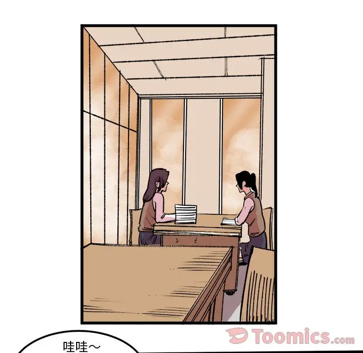坏朋友第17章