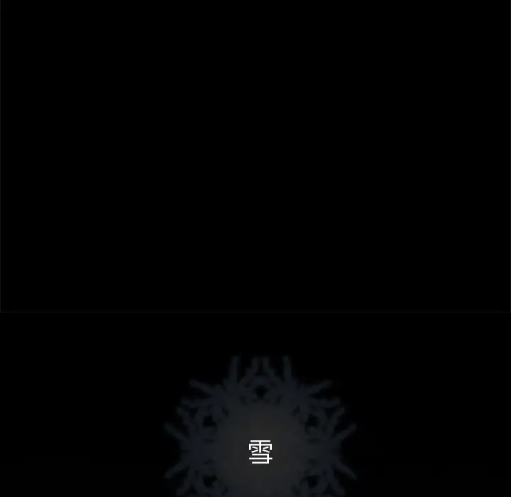 雪花第6话