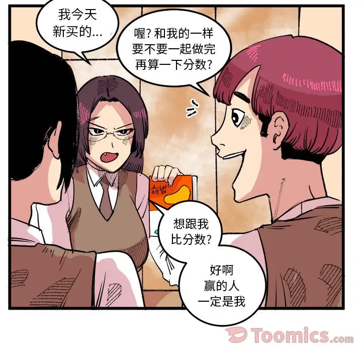 坏朋友第17章