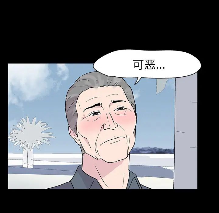 反烏托邦遊戲第20话