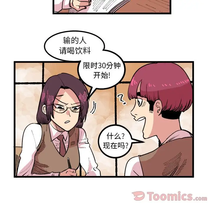 坏朋友第17章