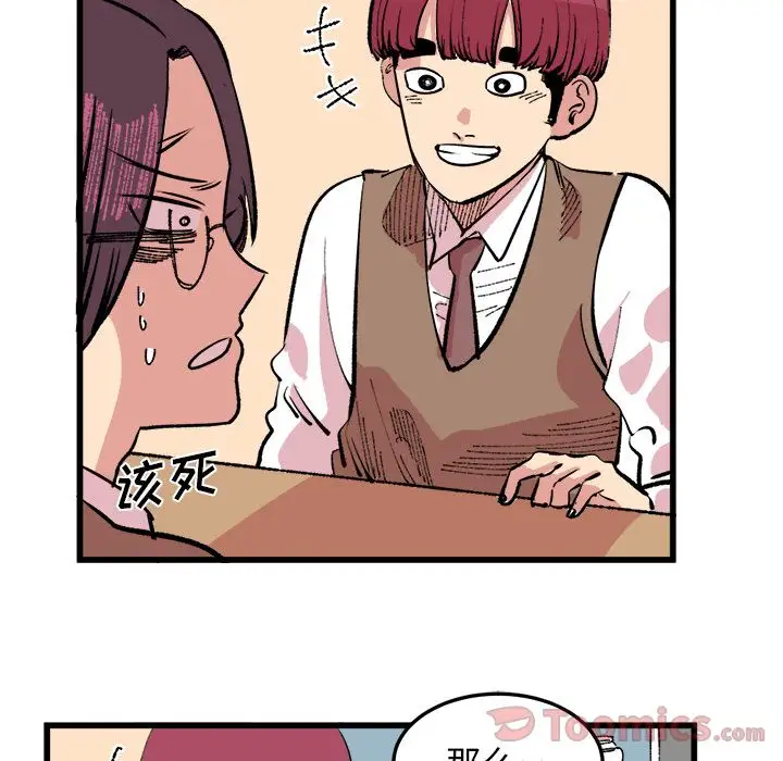 坏朋友第17章