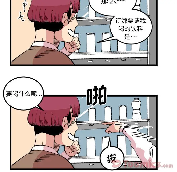 坏朋友第17章