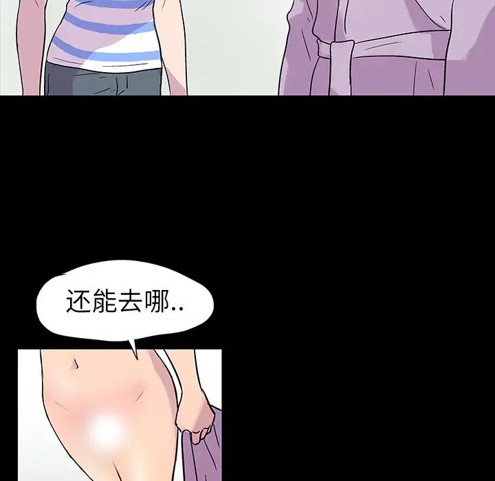 反乌托邦游戏第20话