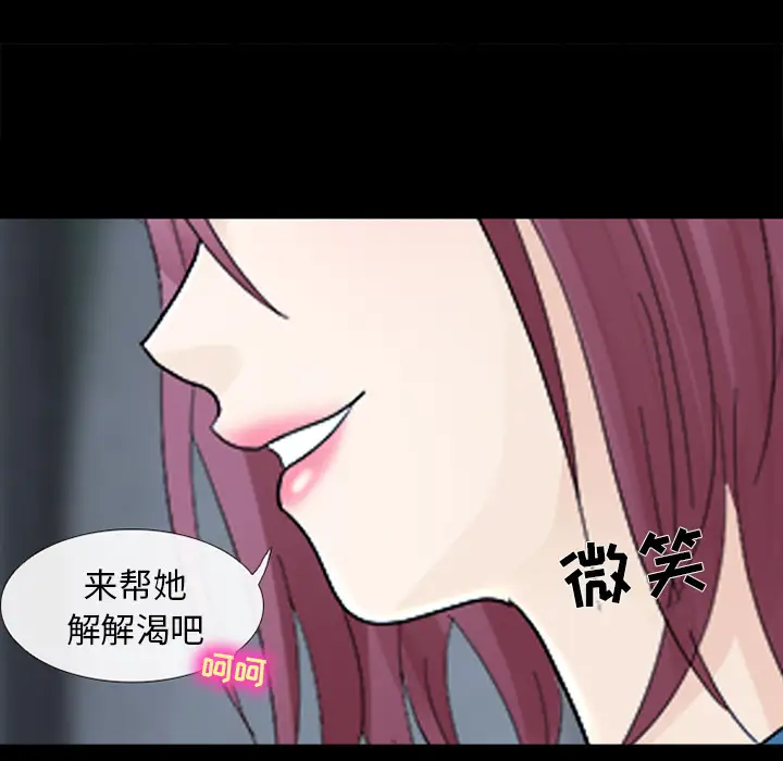 雪花第6话