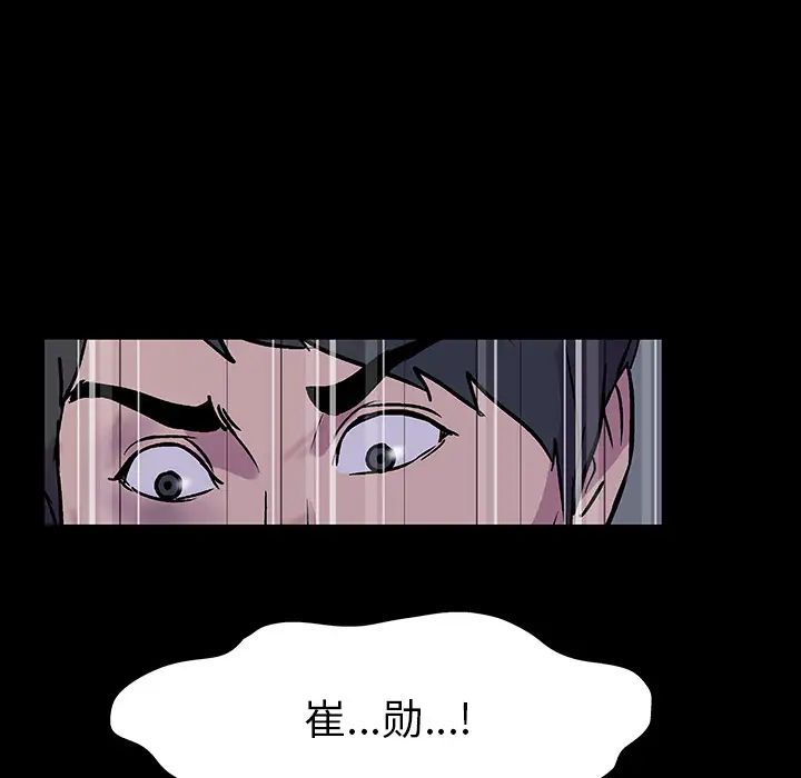 反乌托邦游戏第20话