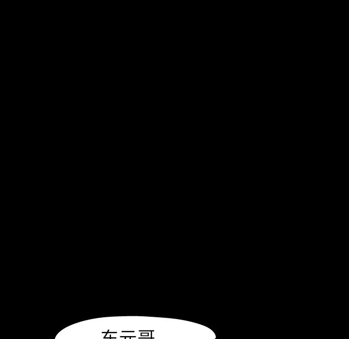 反乌托邦游戏第20话