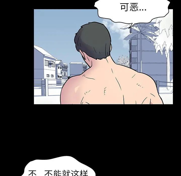 《反乌托邦游戏》第20话