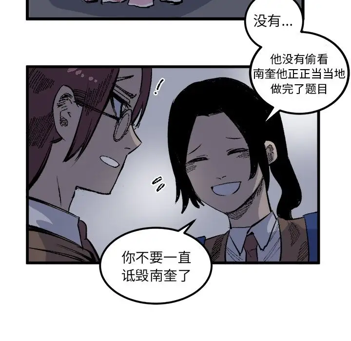 坏朋友第17章
