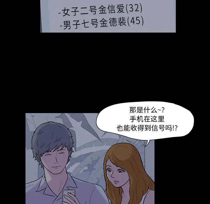 反乌托邦游戏第20话