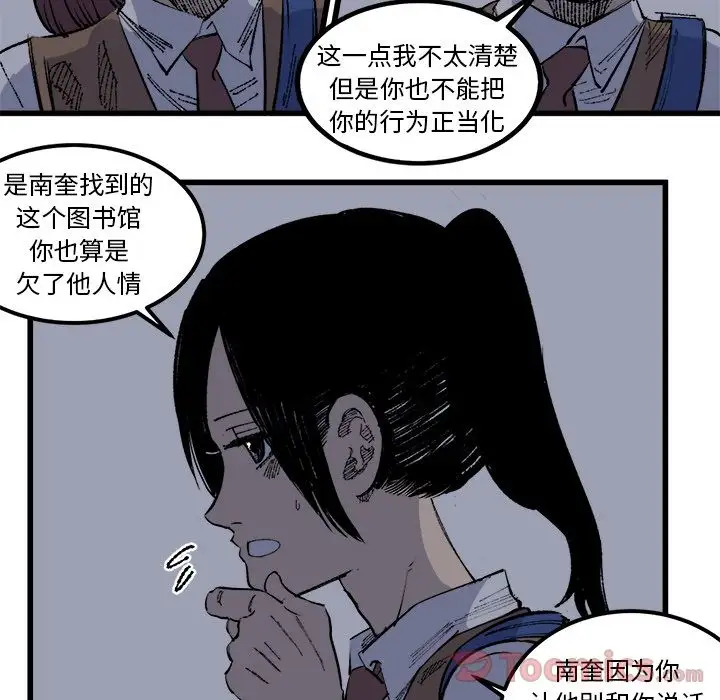 坏朋友第17章