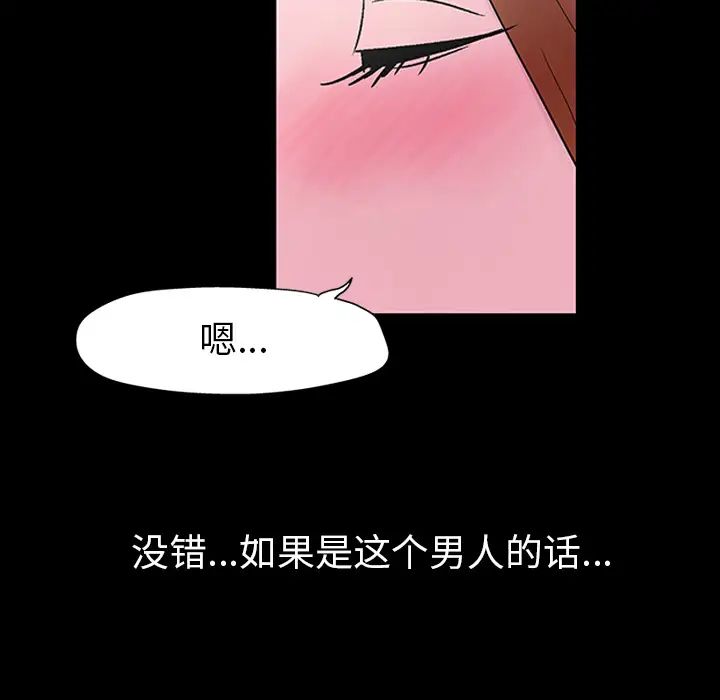 反乌托邦游戏第20话