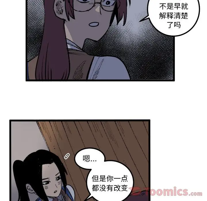 坏朋友第17章