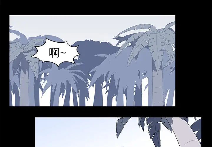 反乌托邦游戏第21话