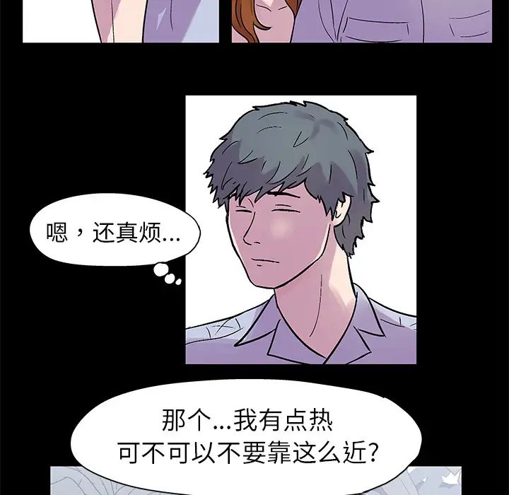 反乌托邦游戏第21话