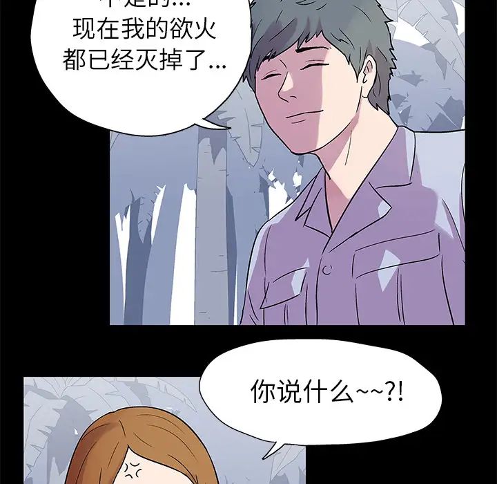 反乌托邦游戏第21话