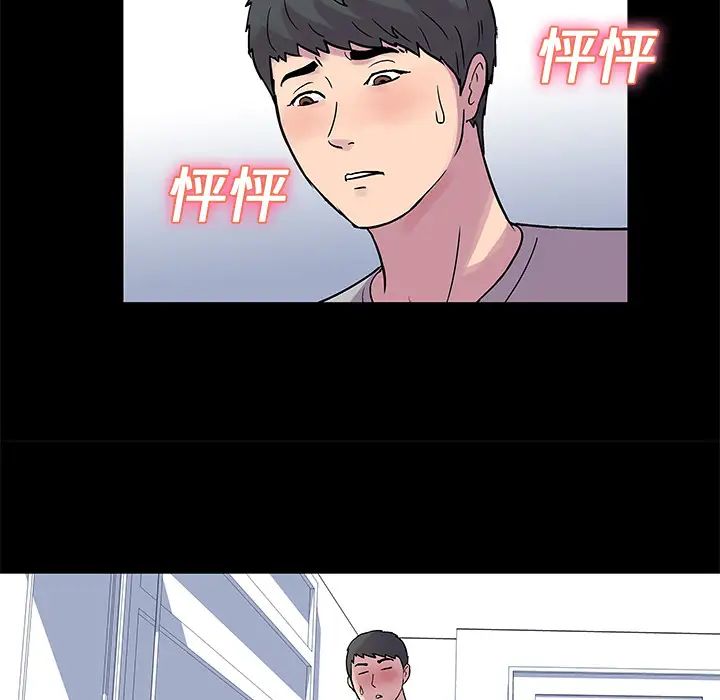 反烏托邦遊戲第21话