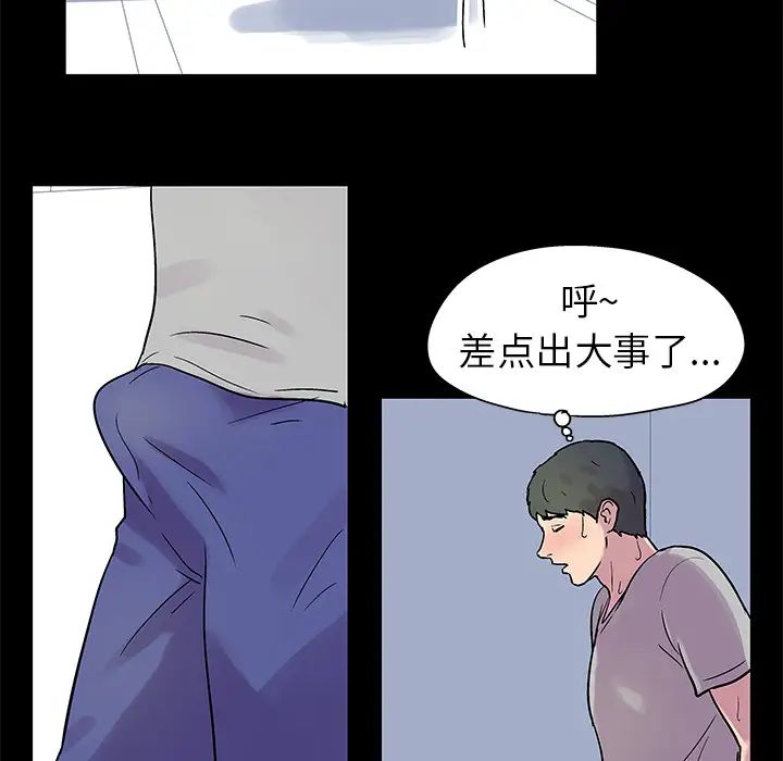 反乌托邦游戏第21话