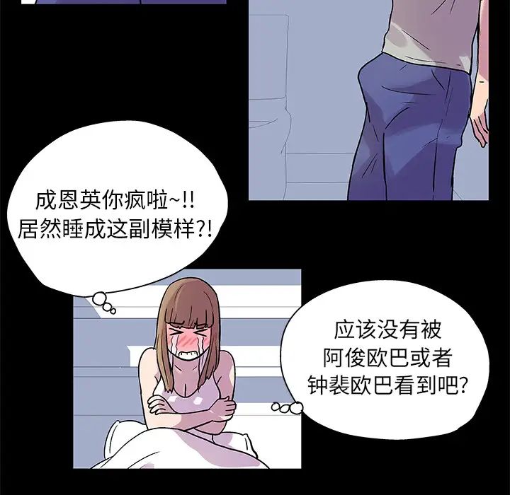 反乌托邦游戏第21话