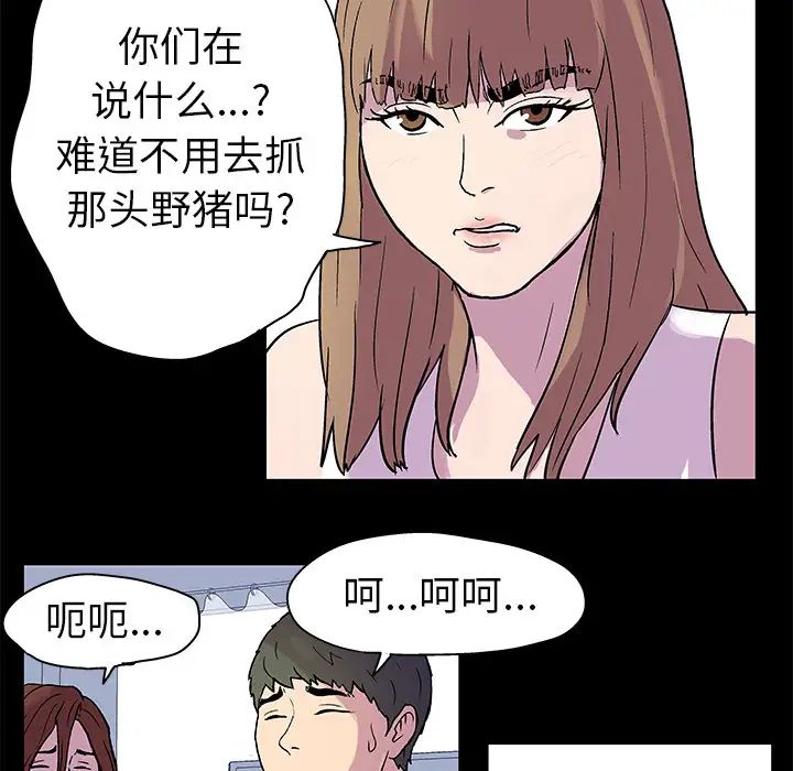 反乌托邦游戏第21话