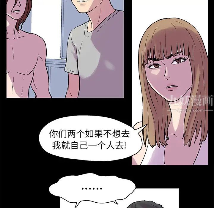 反烏托邦遊戲第21话
