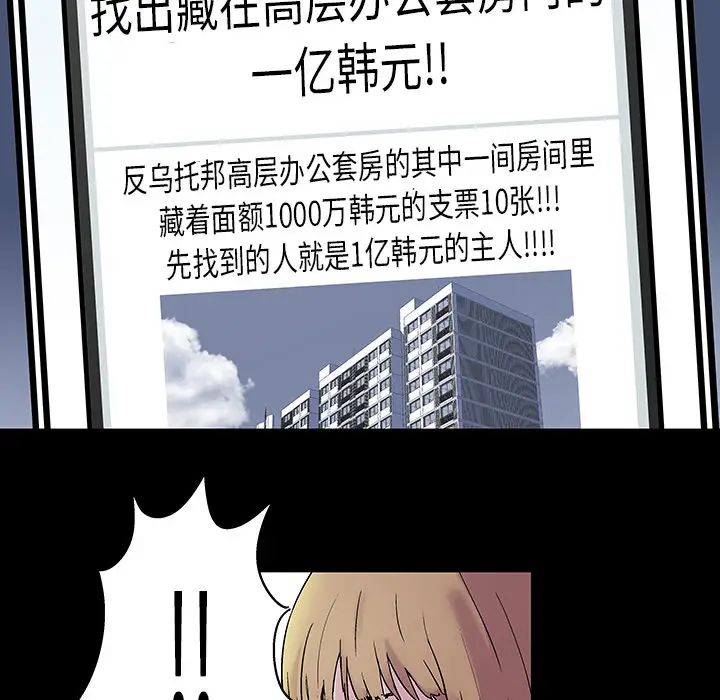 反乌托邦游戏第21话