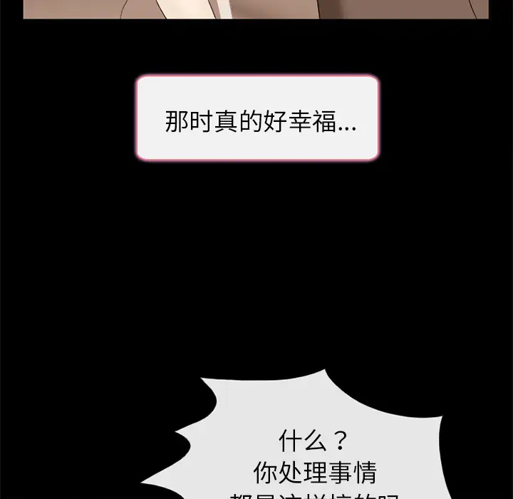 雪花第6话