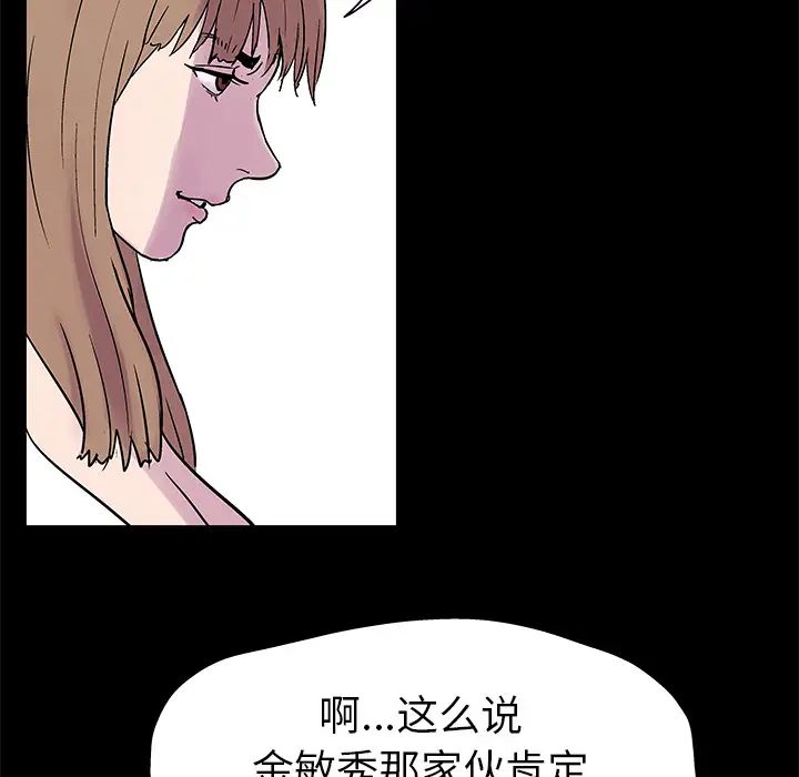 反乌托邦游戏第22话