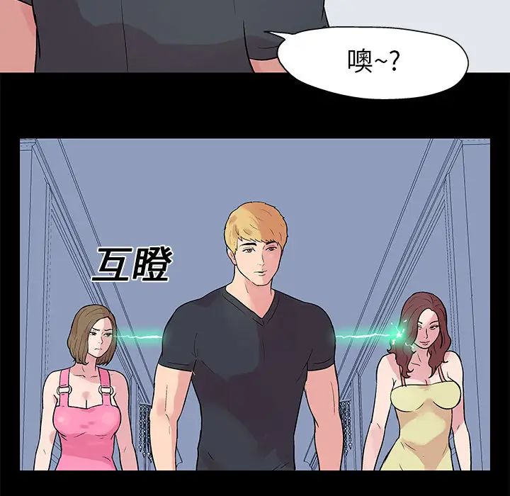 反乌托邦游戏第22话