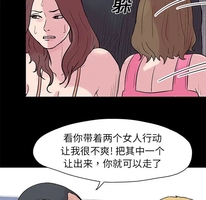 反乌托邦游戏第22话