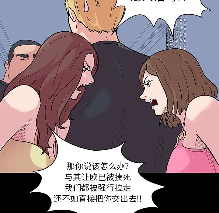 反乌托邦游戏第23话