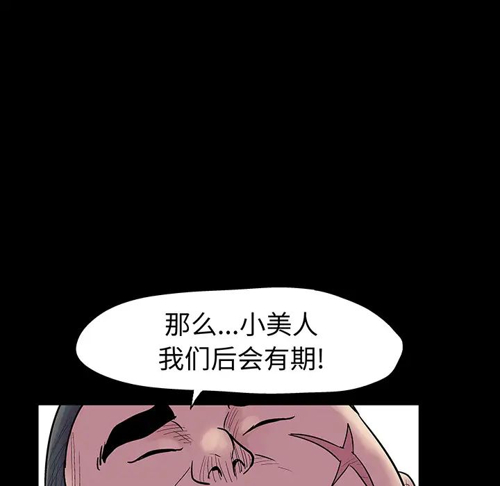 《反乌托邦游戏》第23话