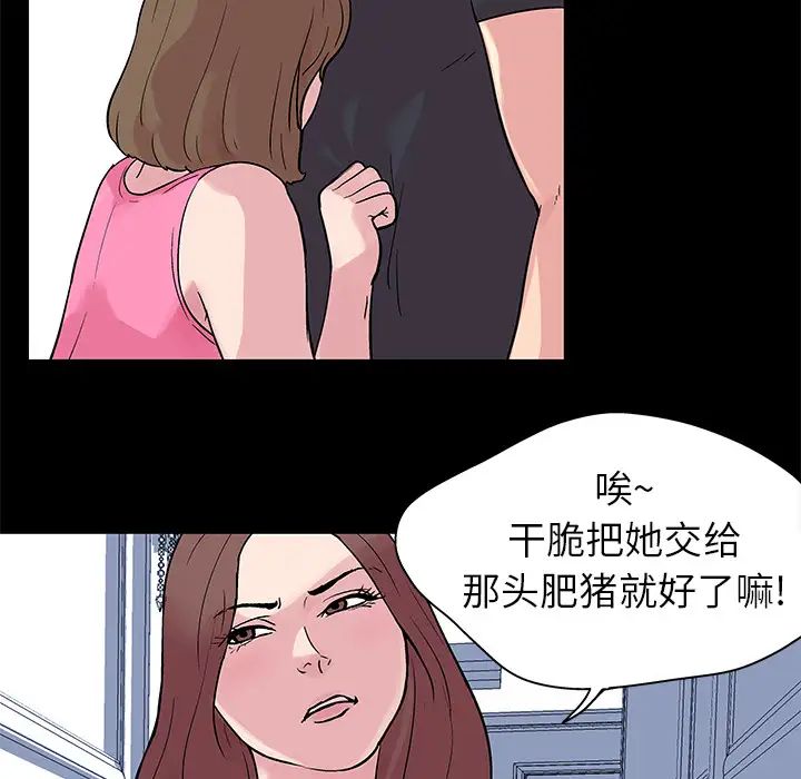 反乌托邦游戏第23话