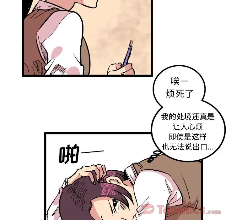 坏朋友第18章
