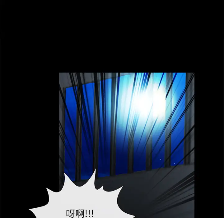 雪花第7话