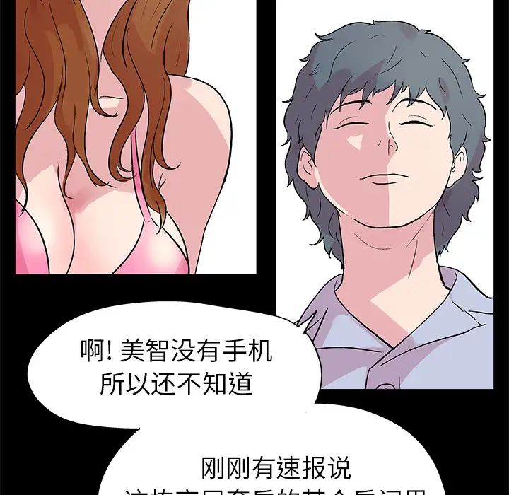 反乌托邦游戏第23话