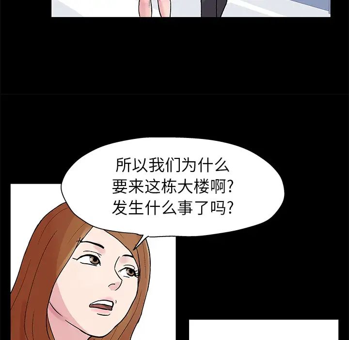 反乌托邦游戏第23话