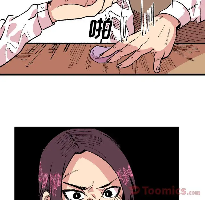 《坏朋友》第18章