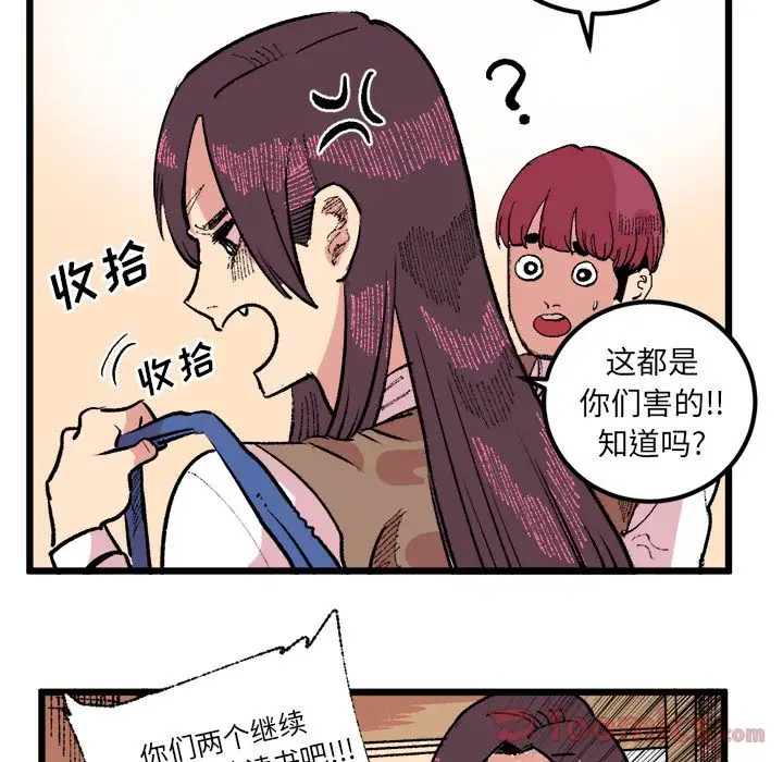 坏朋友第18章