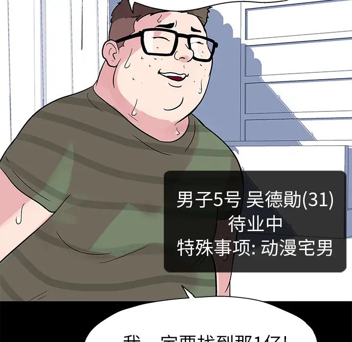 反乌托邦游戏第23话